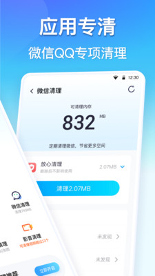 360清理大师免费免费版app下载_360清理大师免费安卓App下载