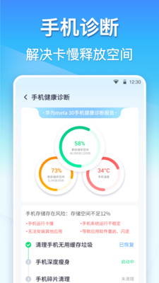 360清理大师免费免费版app下载_360清理大师免费安卓App下载