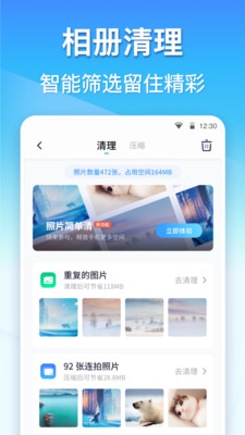 360清理大师免费免费版app下载_360清理大师免费安卓App下载