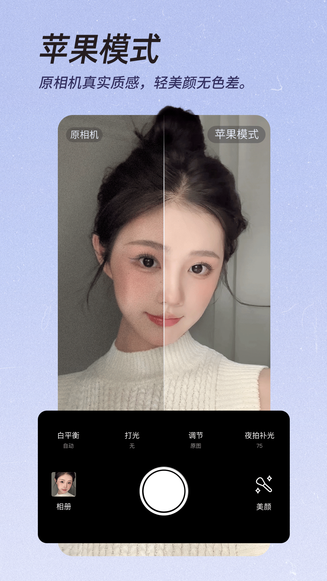 BeautyCam美颜相机最新版2025下载_BeautyCam美颜相机安卓App下载