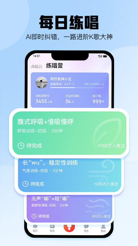 酷狗唱唱K歌APP下载_酷狗唱唱K歌官方正版