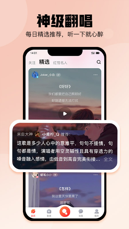 酷狗唱唱K歌APP下载_酷狗唱唱K歌官方正版