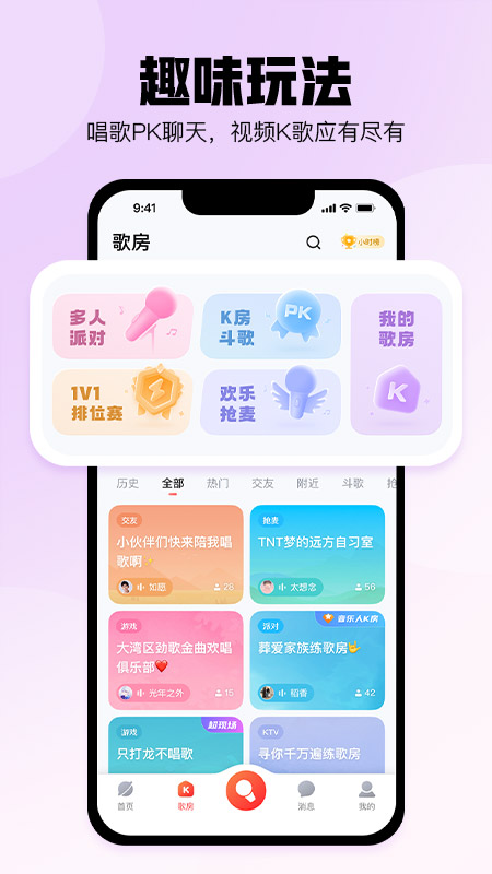 酷狗唱唱K歌APP下载_酷狗唱唱K歌官方正版