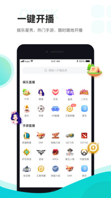 虎牙助手app官方正版_虎牙助手免费版软件下载安装