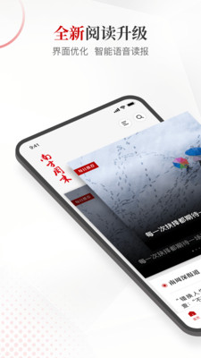 南方周末最新版2025下载_南方周末官方正版