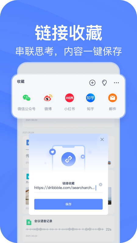有道云笔记最新版2025下载_有道云笔记官方手游下载