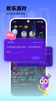 玩吧免费版软件下载安装_玩吧app最新官方版