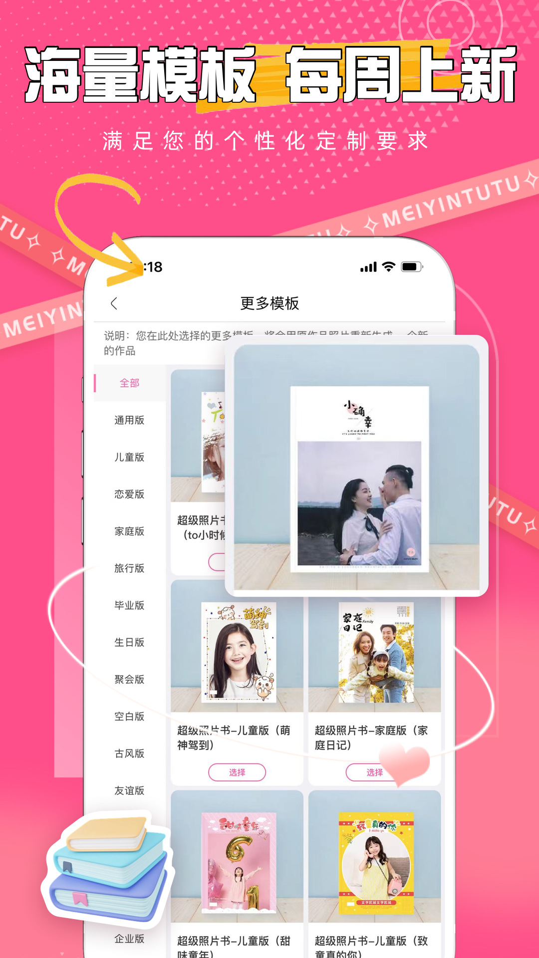 美印兔兔APP下载_美印兔兔免费版软件下载安装