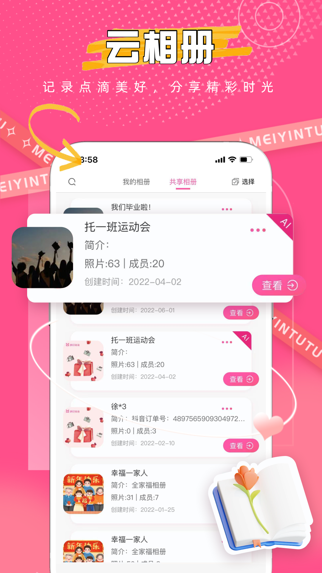美印兔兔APP下载_美印兔兔免费版软件下载安装