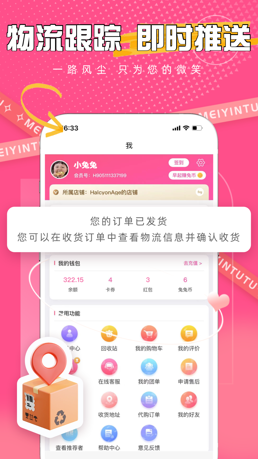 美印兔兔APP下载_美印兔兔免费版软件下载安装