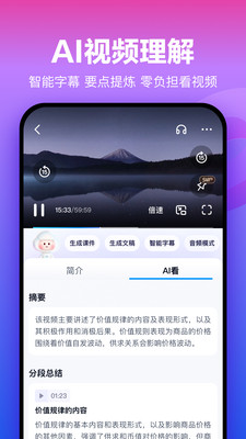 百度网盘官方版下载_百度网盘纯净版下载