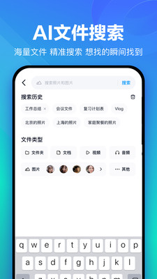 百度网盘官方版下载_百度网盘纯净版下载