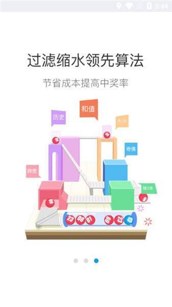 彩票助赢软件免费单机版下载_彩票助赢软件免费下载官方版