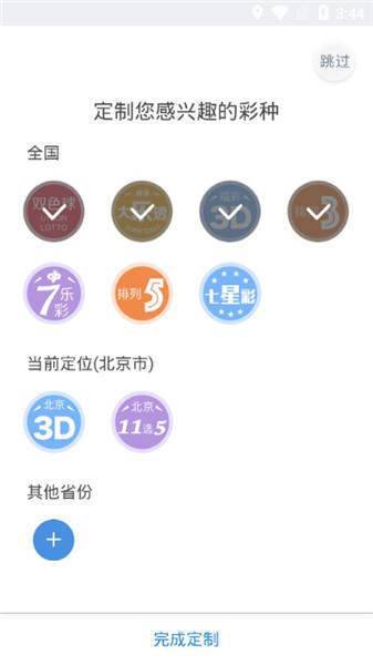 彩票助赢软件免费单机版下载_彩票助赢软件免费下载官方版