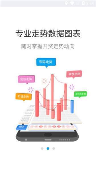 彩票助赢软件免费单机版下载_彩票助赢软件免费下载官方版