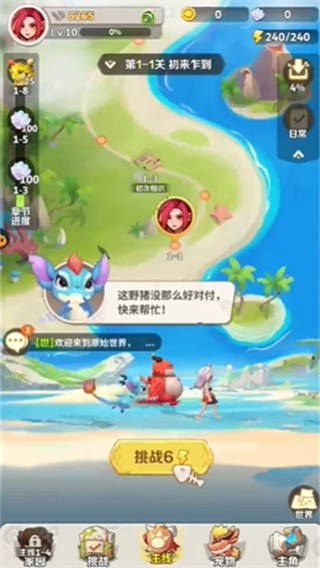 最后的原始人小米版本最新版本_最后的原始人小米版本APP下载