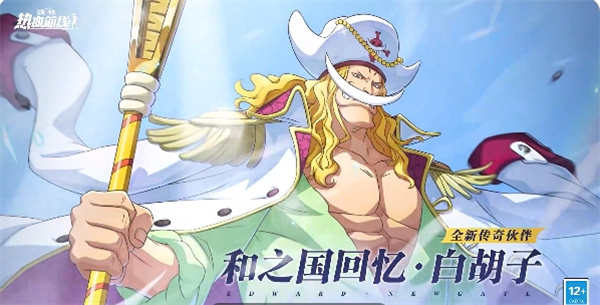航海王热血航线vivo渠道服2025新版_航海王热血航线vivo渠道服安卓版