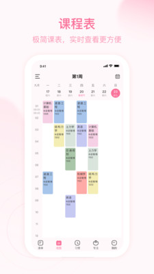 朝暮计划安卓App_朝暮计划官方正版
