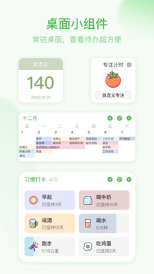 朝暮计划安卓App_朝暮计划官方正版