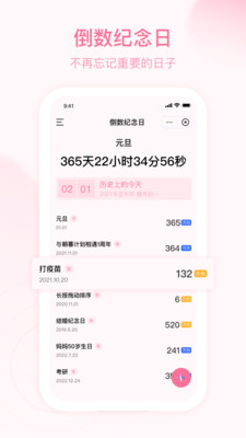 朝暮计划安卓App_朝暮计划官方正版