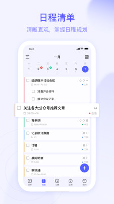 朝暮计划安卓App_朝暮计划官方正版