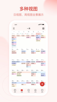 朝暮计划安卓App_朝暮计划官方正版