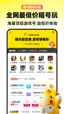 密马游戏交易下载安装_密马游戏交易下载最新版本2025