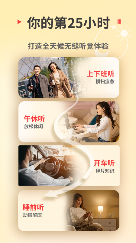 蜻蜓fm听书最新版本下载_蜻蜓fm听书app最新官方版