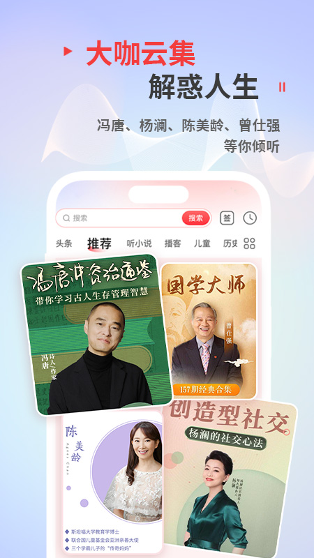 蜻蜓fm听书最新版本下载_蜻蜓fm听书app最新官方版