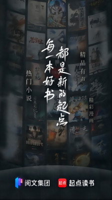 起点读书安卓2025最新版本_起点读书下载手机版