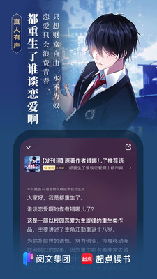 起点读书安卓2025最新版本_起点读书下载手机版