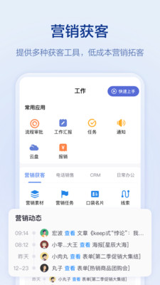 口袋助理手机版下载_口袋助理2025最新版免费下载