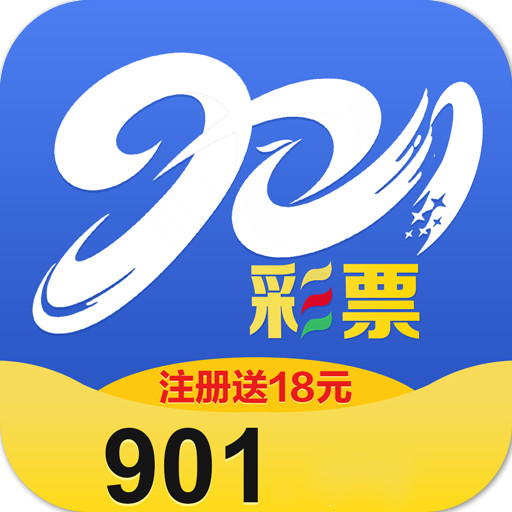 901cc彩票蓝色票官网最