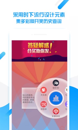 901cc彩票蓝色票官网最新版下载_901cc彩票蓝色票官网正版手机版