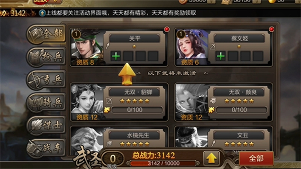 三国战争小米版下载手机版_三国战争小米版2025新版