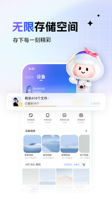 一刻相册免费手机版_一刻相册免费下载安装