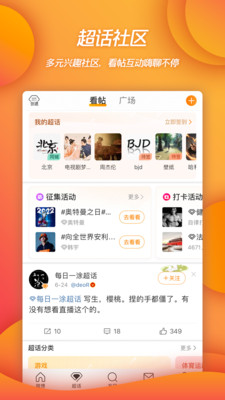 微博随时随地发现新鲜事免费下载_微博随时随地发现新鲜事安卓版