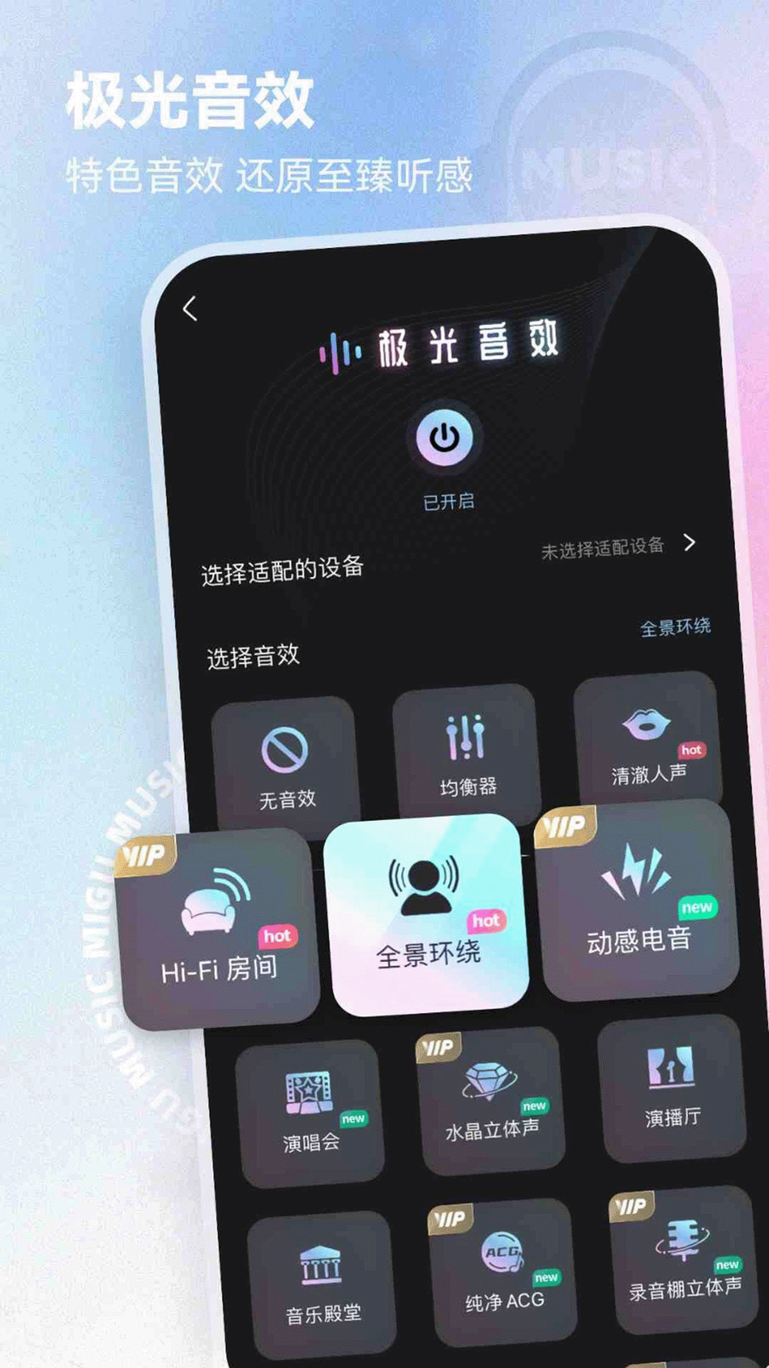 咪咕音乐APP安装下载_咪咕音乐正式版下载