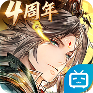 三国志幻想大陆bilibili版免费2025新版_三国志幻想大陆bilibili版最新版下载