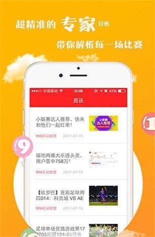 22彩票878安卓版下载安装_22彩票878全新2025版