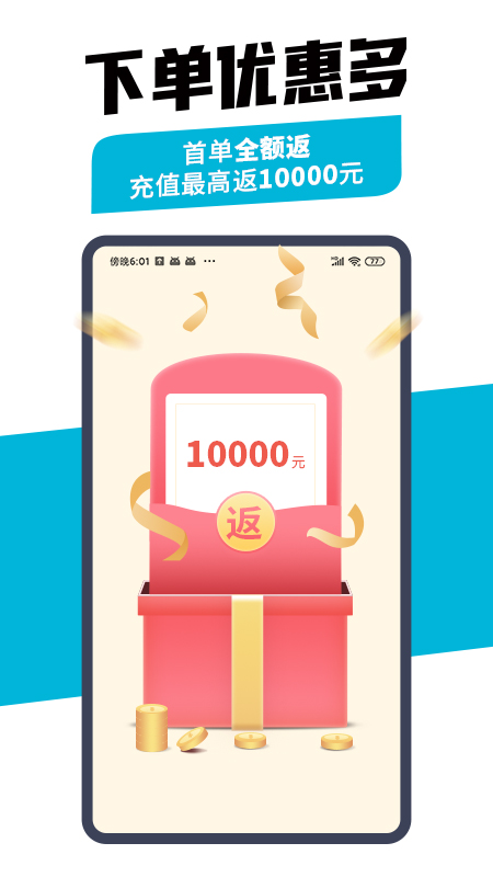 万师傅企业版正式版下载_万师傅企业版最新版本