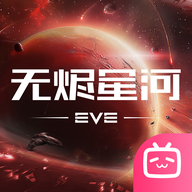 星战前夜无烬星河bilibili版2025最新下载_星战前夜无烬星河bilibili版官方版下载