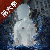 明日之后vivo渠道服APP安装下载_明日之后vivo渠道服最新版本