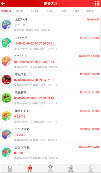 699彩票纯净版下载_699彩票官方正版