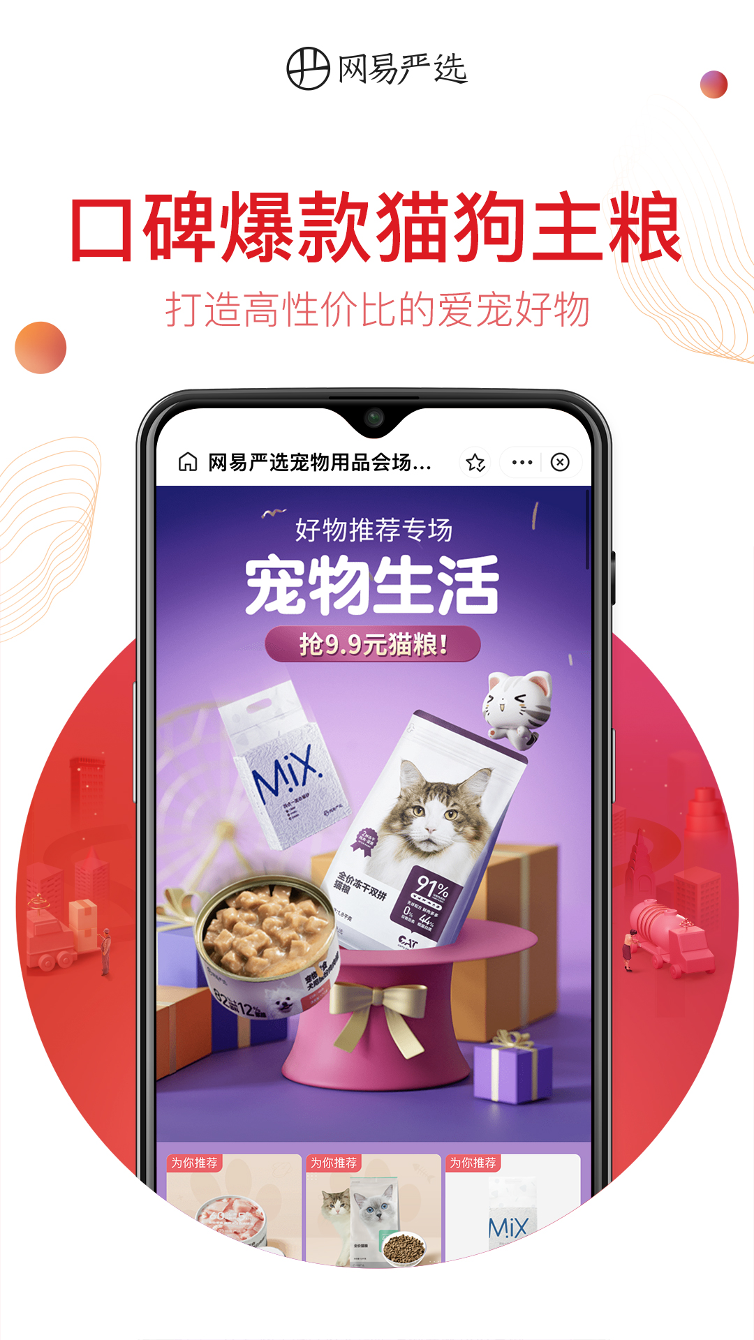 网易严选最新版本下载安装_网易严选新版手机端