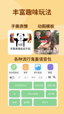 暴走P图单机版下载_暴走P图手机版下载