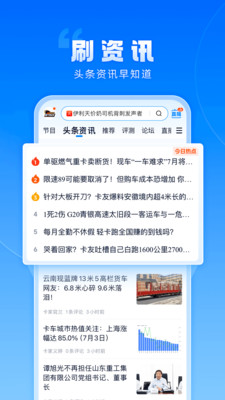 卡车之家2025最新手机版下载_卡车之家下载免费2025新版