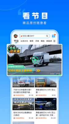 卡车之家2025最新手机版下载_卡车之家下载免费2025新版