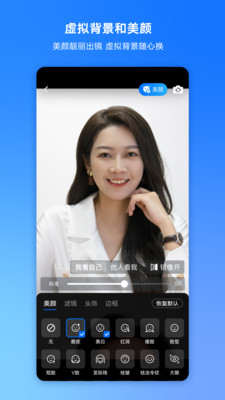 腾讯会议免费安装手机官方正版免费_腾讯会议免费安装手机安卓App
