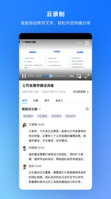 腾讯会议免费安装手机官方正版免费_腾讯会议免费安装手机安卓App